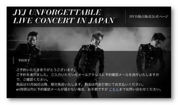JYJ☆ひたちなかUNFORGETABLE CONCERT IN JAPAN.png